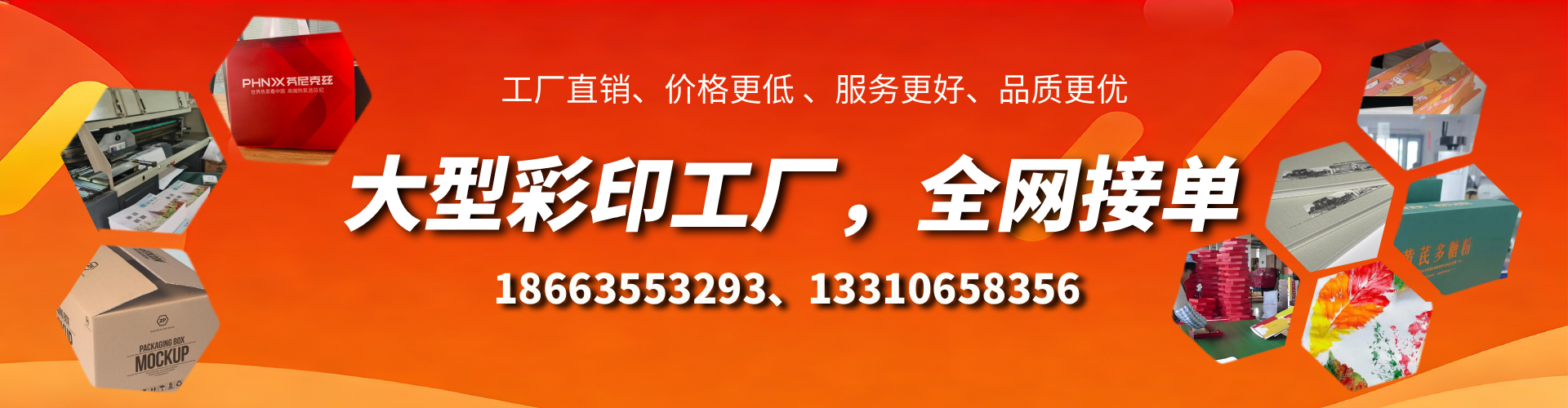 武威彩印刷刷厂家
